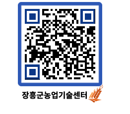 농업기술센터 QRCODE - 월별교육일정 페이지 바로가기 (http://www.jangheung.go.kr/jares/nez2tv@)