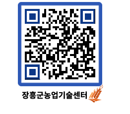 농업기술센터 QRCODE - 월별교육일정 페이지 바로가기 (http://www.jangheung.go.kr/jares/nfqkof@)