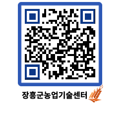 농업기술센터 QRCODE - 월별교육일정 페이지 바로가기 (http://www.jangheung.go.kr/jares/ng1tqe@)