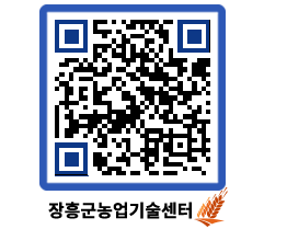 농업기술센터 QRCODE - 월별교육일정 페이지 바로가기 (http://www.jangheung.go.kr/jares/nipy1u@)