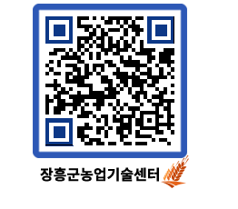 농업기술센터 QRCODE - 월별교육일정 페이지 바로가기 (http://www.jangheung.go.kr/jares/niqfqi@)