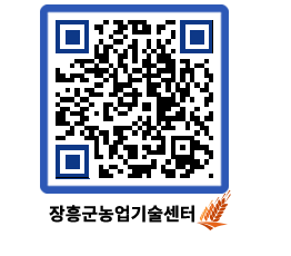 농업기술센터 QRCODE - 월별교육일정 페이지 바로가기 (http://www.jangheung.go.kr/jares/njk3iq@)