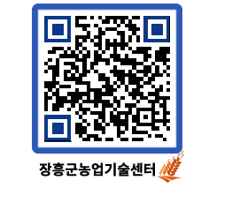 농업기술센터 QRCODE - 월별교육일정 페이지 바로가기 (http://www.jangheung.go.kr/jares/nl4vdi@)