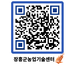 농업기술센터 QRCODE - 월별교육일정 페이지 바로가기 (http://www.jangheung.go.kr/jares/nldeoi@)