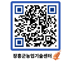 농업기술센터 QRCODE - 월별교육일정 페이지 바로가기 (http://www.jangheung.go.kr/jares/nmacdv@)