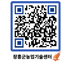 농업기술센터 QRCODE - 월별교육일정 페이지 바로가기 (http://www.jangheung.go.kr/jares/noo1jn@)