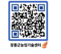 농업기술센터 QRCODE - 월별교육일정 페이지 바로가기 (http://www.jangheung.go.kr/jares/novy4c@)