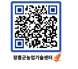 농업기술센터 QRCODE - 월별교육일정 페이지 바로가기 (http://www.jangheung.go.kr/jares/noyid2@)