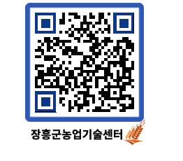 농업기술센터 QRCODE - 월별교육일정 페이지 바로가기 (http://www.jangheung.go.kr/jares/nqo3l0@)