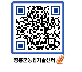 농업기술센터 QRCODE - 월별교육일정 페이지 바로가기 (http://www.jangheung.go.kr/jares/nqpmbn@)