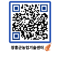 농업기술센터 QRCODE - 월별교육일정 페이지 바로가기 (http://www.jangheung.go.kr/jares/nqrdvr@)