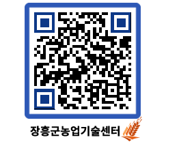 농업기술센터 QRCODE - 월별교육일정 페이지 바로가기 (http://www.jangheung.go.kr/jares/nrzsyy@)