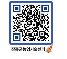 농업기술센터 QRCODE - 월별교육일정 페이지 바로가기 (http://www.jangheung.go.kr/jares/ntorwl@)