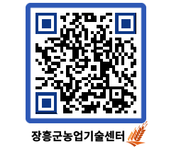 농업기술센터 QRCODE - 월별교육일정 페이지 바로가기 (http://www.jangheung.go.kr/jares/nugxsk@)