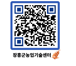 농업기술센터 QRCODE - 월별교육일정 페이지 바로가기 (http://www.jangheung.go.kr/jares/nvjo0a@)