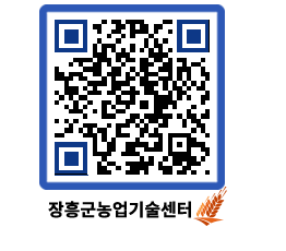 농업기술센터 QRCODE - 월별교육일정 페이지 바로가기 (http://www.jangheung.go.kr/jares/nydrac@)