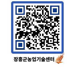 농업기술센터 QRCODE - 월별교육일정 페이지 바로가기 (http://www.jangheung.go.kr/jares/nyhcr4@)