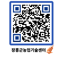 농업기술센터 QRCODE - 월별교육일정 페이지 바로가기 (http://www.jangheung.go.kr/jares/nyv5ps@)