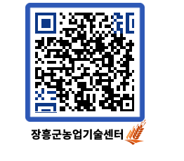 농업기술센터 QRCODE - 월별교육일정 페이지 바로가기 (http://www.jangheung.go.kr/jares/o0241i@)