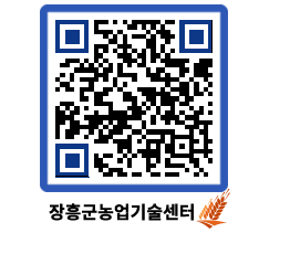 농업기술센터 QRCODE - 월별교육일정 페이지 바로가기 (http://www.jangheung.go.kr/jares/o02sol@)