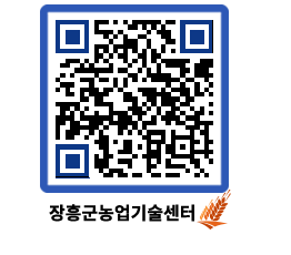 농업기술센터 QRCODE - 월별교육일정 페이지 바로가기 (http://www.jangheung.go.kr/jares/o0fqm1@)