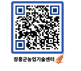 농업기술센터 QRCODE - 월별교육일정 페이지 바로가기 (http://www.jangheung.go.kr/jares/o2bj2h@)