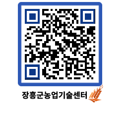 농업기술센터 QRCODE - 월별교육일정 페이지 바로가기 (http://www.jangheung.go.kr/jares/o2dcti@)