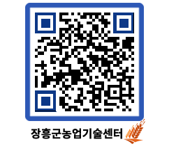 농업기술센터 QRCODE - 월별교육일정 페이지 바로가기 (http://www.jangheung.go.kr/jares/o31twi@)