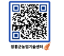 농업기술센터 QRCODE - 월별교육일정 페이지 바로가기 (http://www.jangheung.go.kr/jares/o3gocg@)