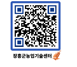 농업기술센터 QRCODE - 월별교육일정 페이지 바로가기 (http://www.jangheung.go.kr/jares/o5bhqo@)