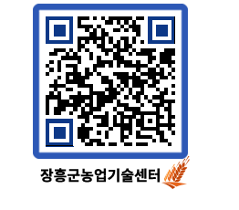 농업기술센터 QRCODE - 월별교육일정 페이지 바로가기 (http://www.jangheung.go.kr/jares/ob0nur@)