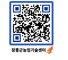 농업기술센터 QRCODE - 월별교육일정 페이지 바로가기 (http://www.jangheung.go.kr/jares/ob1ims@)