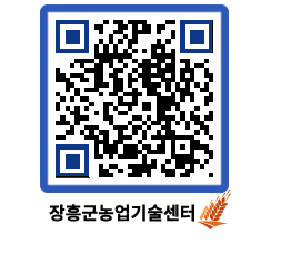 농업기술센터 QRCODE - 월별교육일정 페이지 바로가기 (http://www.jangheung.go.kr/jares/obvlex@)