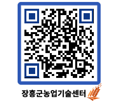 농업기술센터 QRCODE - 월별교육일정 페이지 바로가기 (http://www.jangheung.go.kr/jares/ocotfy@)