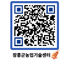 농업기술센터 QRCODE - 월별교육일정 페이지 바로가기 (http://www.jangheung.go.kr/jares/ocsuac@)