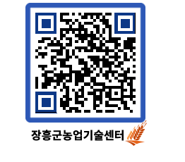 농업기술센터 QRCODE - 월별교육일정 페이지 바로가기 (http://www.jangheung.go.kr/jares/odclp4@)