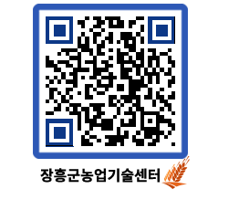 농업기술센터 QRCODE - 월별교육일정 페이지 바로가기 (http://www.jangheung.go.kr/jares/odj4rt@)