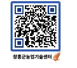 농업기술센터 QRCODE - 월별교육일정 페이지 바로가기 (http://www.jangheung.go.kr/jares/odjlvq@)