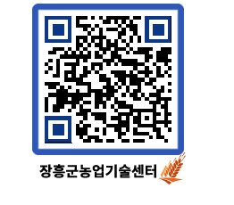 농업기술센터 QRCODE - 월별교육일정 페이지 바로가기 (http://www.jangheung.go.kr/jares/odpm4s@)