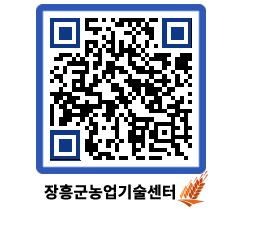 농업기술센터 QRCODE - 월별교육일정 페이지 바로가기 (http://www.jangheung.go.kr/jares/oduw5v@)