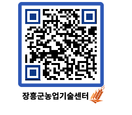 농업기술센터 QRCODE - 월별교육일정 페이지 바로가기 (http://www.jangheung.go.kr/jares/ofjufd@)