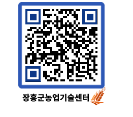 농업기술센터 QRCODE - 월별교육일정 페이지 바로가기 (http://www.jangheung.go.kr/jares/ofphwt@)