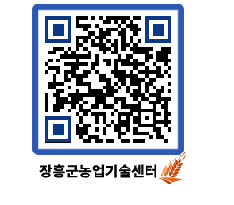 농업기술센터 QRCODE - 월별교육일정 페이지 바로가기 (http://www.jangheung.go.kr/jares/ofzzol@)