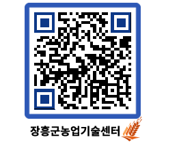 농업기술센터 QRCODE - 월별교육일정 페이지 바로가기 (http://www.jangheung.go.kr/jares/ogljwj@)