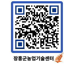 농업기술센터 QRCODE - 월별교육일정 페이지 바로가기 (http://www.jangheung.go.kr/jares/ohqxg4@)