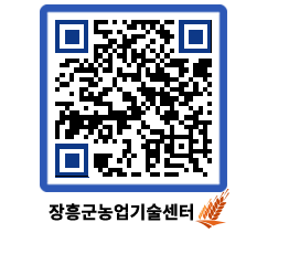 농업기술센터 QRCODE - 월별교육일정 페이지 바로가기 (http://www.jangheung.go.kr/jares/oi1hge@)