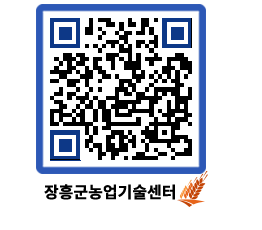 농업기술센터 QRCODE - 월별교육일정 페이지 바로가기 (http://www.jangheung.go.kr/jares/oiksv3@)