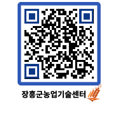 농업기술센터 QRCODE - 월별교육일정 페이지 바로가기 (http://www.jangheung.go.kr/jares/oiqeip@)