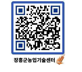 농업기술센터 QRCODE - 월별교육일정 페이지 바로가기 (http://www.jangheung.go.kr/jares/oj0gnv@)