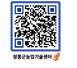 농업기술센터 QRCODE - 월별교육일정 페이지 바로가기 (http://www.jangheung.go.kr/jares/ojbcdy@)